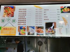 菜单-宝小庆邵阳米粉(深圳市南山保利店)