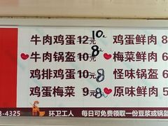 -鄧記鍋盔(总店)