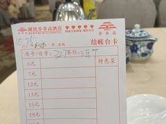 -湖滨步步高酒店·中餐厅