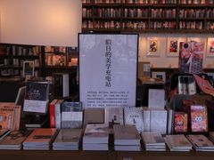 -茑屋书店(天目里店)