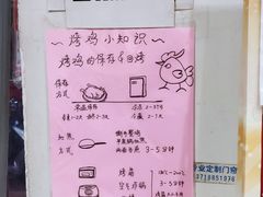 -大益烤鸡