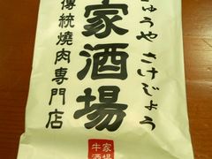 -牛家酒场(7mall店)