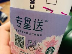 -星巴克(苏州泰华店)