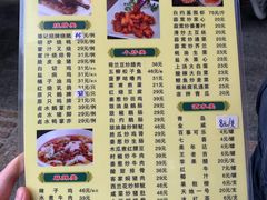 菜单-老字号蛇口德记烧腊饭店·海鲜加工
