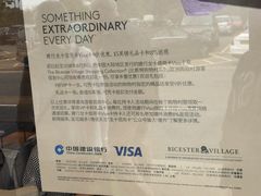 -伦敦比斯特购物村
