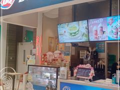 门面-DQ·蛋糕·冰淇淋(鸿坤店)