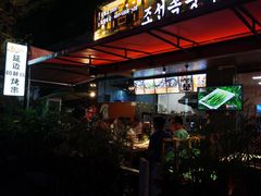 -小鲜肉延边朝鲜族烤串(珠海店)