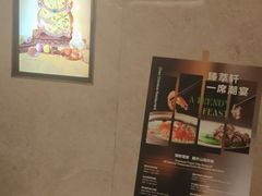 -臻萃轩中餐厅(国家会展中心店)