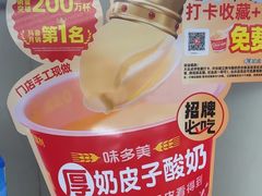 -味多美蛋糕(航天桥店)