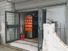 门面-二钢串叔麻辣烫(华龙大厦店)