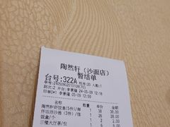 -陶然轩(沙面店)
