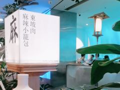 -桂满陇·杭州小馆(巴黎春天浦建店)