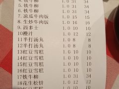 -开心果牛扒城(雍华庭店)