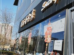 门面-德南面包房(尚都店)