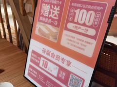 -谷丽麦馕新疆菜·清真(步步高梅溪新天地店)