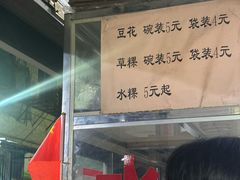 -共和老洪豆花草粿水粿