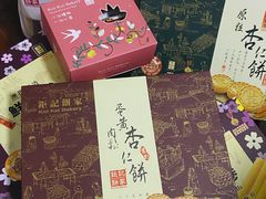 -Pastelaria Koi Kei(威尼斯人K12店)