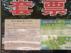 -朝阳公园游乐园