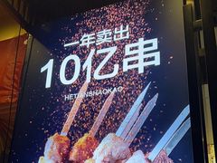 -新疆阿卜杜拉烧烤餐厅(四方坪店)