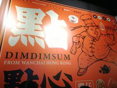 -点点心点心专门店(湾仔店)