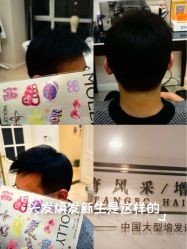 点击看大图 -唐风采假发补发定制