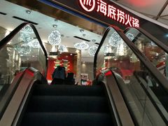 门面-海底捞火锅(龙岗星河COCO Park店)