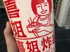 -喜姐炸串(仙林水平方店)