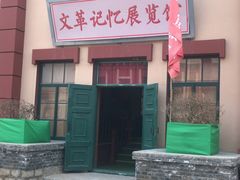 -清风小镇闯关东影视基地