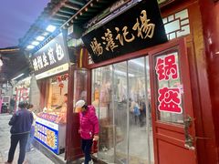 -杨记灌肠(食品街店)