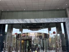 -成都保利公园皇冠假日酒店(熊猫基地店)