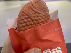 -粉粉乐鲷鱼烧(美罗城店)