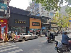 -泸州白糕(慈善路店)