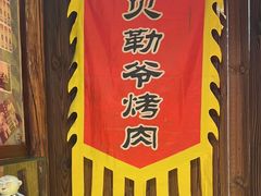 -大海碗·炸酱面·烤鸭·京菜(天坛店)
