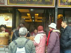 门面-清泉阁包子饺子·刀削面(五一店)