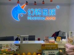 -海亮AI学习中心·幻码星球(钱江校区)