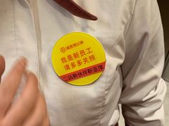 -海底捞火锅(海澜财富中心店)