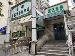 -满记烧饼(牛街东里小区一区店)