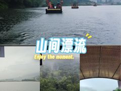-天目溪漂流