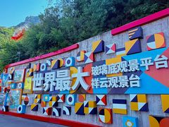 -河南宝泉旅游区
