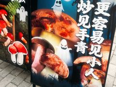 -饱嗝·泰傣厨房(国创园店)