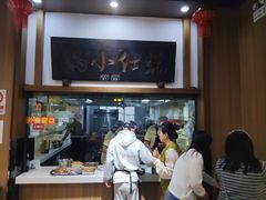-端仕小锅(文林街店)