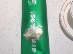 -三人行骨头王火锅(长寿店)