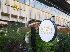 -Grande A'moo(上海万象城店)
