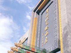 -宁波状元楼酒店(和义路店)