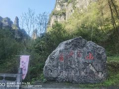 -清江方山景区
