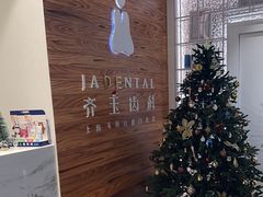 -齐玉齿科JADENTAL
