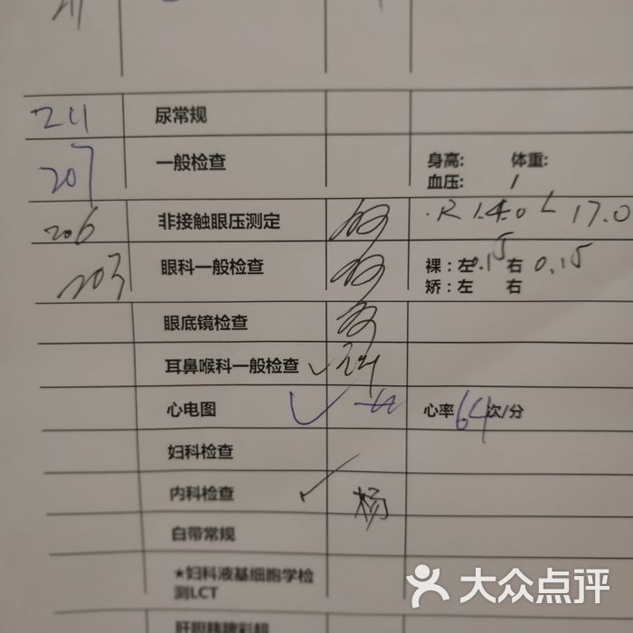 美年大健康图片-北京体检中心-大众点评网