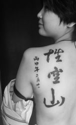 -黑旗纹身