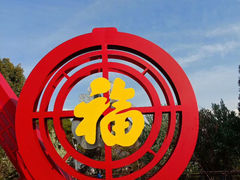 -金鸡山公园