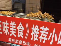 -芙蓉泉·烤鸡爪(芙蓉街店)